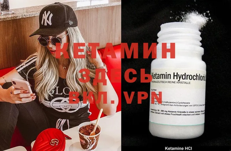 Кетамин ketamine  Грязовец 