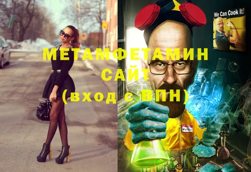 Метамфетамин Декстрометамфетамин 99.9%  Грязовец 